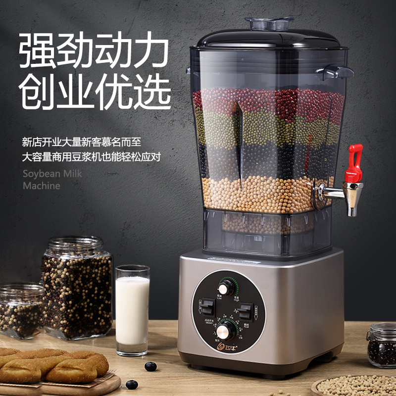 15L Large - Capacity Commercia – Soy Milk Maker Bewertung und Preis